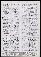 主要名稱：臺灣漢語辭典 P （1）（手抄稿影本） 圖檔，第82張，共92張