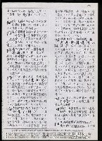 主要名稱：臺灣漢語辭典 P （1）（手抄稿影本） 圖檔，第83張，共92張