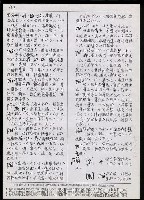 主要名稱：臺灣漢語辭典 P （1）（手抄稿影本） 圖檔，第84張，共92張