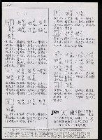 主要名稱：臺灣漢語辭典 P （1）（手抄稿影本） 圖檔，第86張，共92張
