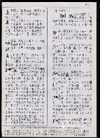 主要名稱：臺灣漢語辭典 P （1）（手抄稿影本） 圖檔，第87張，共92張