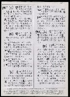 主要名稱：臺灣漢語辭典 P （1）（手抄稿影本） 圖檔，第89張，共92張