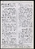 主要名稱：臺灣漢語辭典 P （1）（手抄稿影本） 圖檔，第90張，共92張