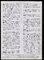 主要名稱：臺灣漢語辭典 P （1）（手抄稿影本） 圖檔，第91張，共92張