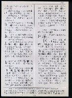 主要名稱：臺灣漢語辭典 L（1）（手抄稿影本） 圖檔，第4張，共109張