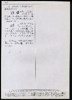 主要名稱：臺灣漢語辭典 L（1）（手抄稿影本） 圖檔，第9張，共109張