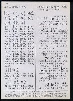 主要名稱：臺灣漢語辭典 L（1）（手抄稿影本） 圖檔，第15張，共109張
