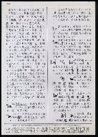 主要名稱：臺灣漢語辭典 L（1）（手抄稿影本） 圖檔，第17張，共109張