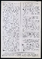 主要名稱：臺灣漢語辭典 L（1）（手抄稿影本） 圖檔，第18張，共109張