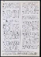 主要名稱：臺灣漢語辭典 L（1）（手抄稿影本） 圖檔，第19張，共109張