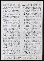 主要名稱：臺灣漢語辭典 L（1）（手抄稿影本） 圖檔，第20張，共109張
