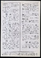 主要名稱：臺灣漢語辭典 L（1）（手抄稿影本） 圖檔，第21張，共109張