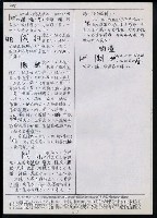 主要名稱：臺灣漢語辭典 L（1）（手抄稿影本） 圖檔，第23張，共109張