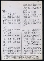 主要名稱：臺灣漢語辭典 L（1）（手抄稿影本） 圖檔，第24張，共109張