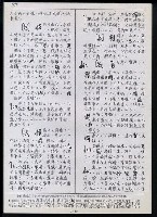 主要名稱：臺灣漢語辭典 L（1）（手抄稿影本） 圖檔，第25張，共109張
