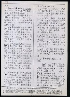 主要名稱：臺灣漢語辭典 L（1）（手抄稿影本） 圖檔，第27張，共109張
