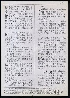主要名稱：臺灣漢語辭典 L（1）（手抄稿影本） 圖檔，第28張，共109張
