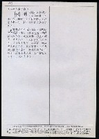 主要名稱：臺灣漢語辭典 L（1）（手抄稿影本） 圖檔，第31張，共109張