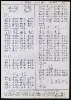 主要名稱：臺灣漢語辭典 L（1）（手抄稿影本） 圖檔，第32張，共109張