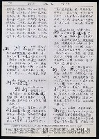 主要名稱：臺灣漢語辭典 L（1）（手抄稿影本） 圖檔，第33張，共109張