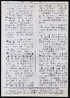 主要名稱：臺灣漢語辭典 L（1）（手抄稿影本） 圖檔，第37張，共109張