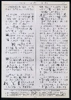 主要名稱：臺灣漢語辭典 L（1）（手抄稿影本） 圖檔，第38張，共109張