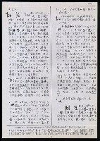 主要名稱：臺灣漢語辭典 L（1）（手抄稿影本） 圖檔，第44張，共109張
