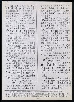 主要名稱：臺灣漢語辭典 L（1）（手抄稿影本） 圖檔，第45張，共109張