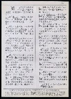 主要名稱：臺灣漢語辭典 L（1）（手抄稿影本） 圖檔，第46張，共109張