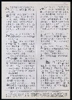 主要名稱：臺灣漢語辭典 L（1）（手抄稿影本） 圖檔，第48張，共109張