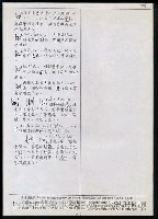 主要名稱：臺灣漢語辭典 L（1）（手抄稿影本） 圖檔，第52張，共109張