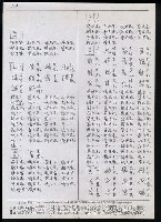 主要名稱：臺灣漢語辭典 L（1）（手抄稿影本） 圖檔，第53張，共109張