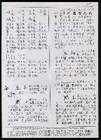 主要名稱：臺灣漢語辭典 L（1）（手抄稿影本） 圖檔，第54張，共109張