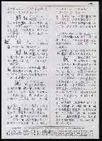 主要名稱：臺灣漢語辭典 L（1）（手抄稿影本） 圖檔，第56張，共109張