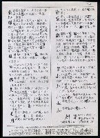 主要名稱：臺灣漢語辭典 L（1）（手抄稿影本） 圖檔，第58張，共109張