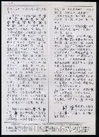 主要名稱：臺灣漢語辭典 L（1）（手抄稿影本） 圖檔，第59張，共109張