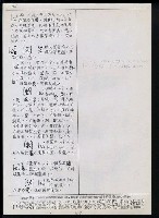 主要名稱：臺灣漢語辭典 L（1）（手抄稿影本） 圖檔，第63張，共109張