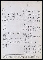 主要名稱：臺灣漢語辭典 L（1）（手抄稿影本） 圖檔，第64張，共109張