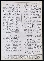 主要名稱：臺灣漢語辭典 L（1）（手抄稿影本） 圖檔，第66張，共109張