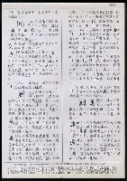 主要名稱：臺灣漢語辭典 L（1）（手抄稿影本） 圖檔，第68張，共109張