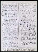 主要名稱：臺灣漢語辭典 L（1）（手抄稿影本） 圖檔，第69張，共109張