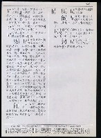 主要名稱：臺灣漢語辭典 L（1）（手抄稿影本） 圖檔，第74張，共109張