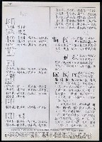 主要名稱：臺灣漢語辭典 L（1）（手抄稿影本） 圖檔，第75張，共109張