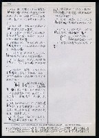 主要名稱：臺灣漢語辭典 L（1）（手抄稿影本） 圖檔，第79張，共109張