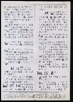 主要名稱：臺灣漢語辭典 L（1）（手抄稿影本） 圖檔，第82張，共109張