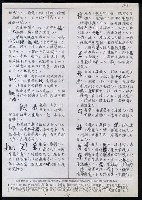 主要名稱：臺灣漢語辭典 L（1）（手抄稿影本） 圖檔，第84張，共109張