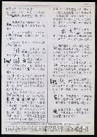 主要名稱：臺灣漢語辭典 L（1）（手抄稿影本） 圖檔，第86張，共109張