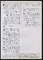 主要名稱：臺灣漢語辭典 L（1）（手抄稿影本） 圖檔，第87張，共109張
