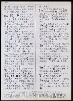 主要名稱：臺灣漢語辭典 L（1）（手抄稿影本） 圖檔，第89張，共109張