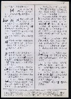 主要名稱：臺灣漢語辭典 L（1）（手抄稿影本） 圖檔，第92張，共109張
